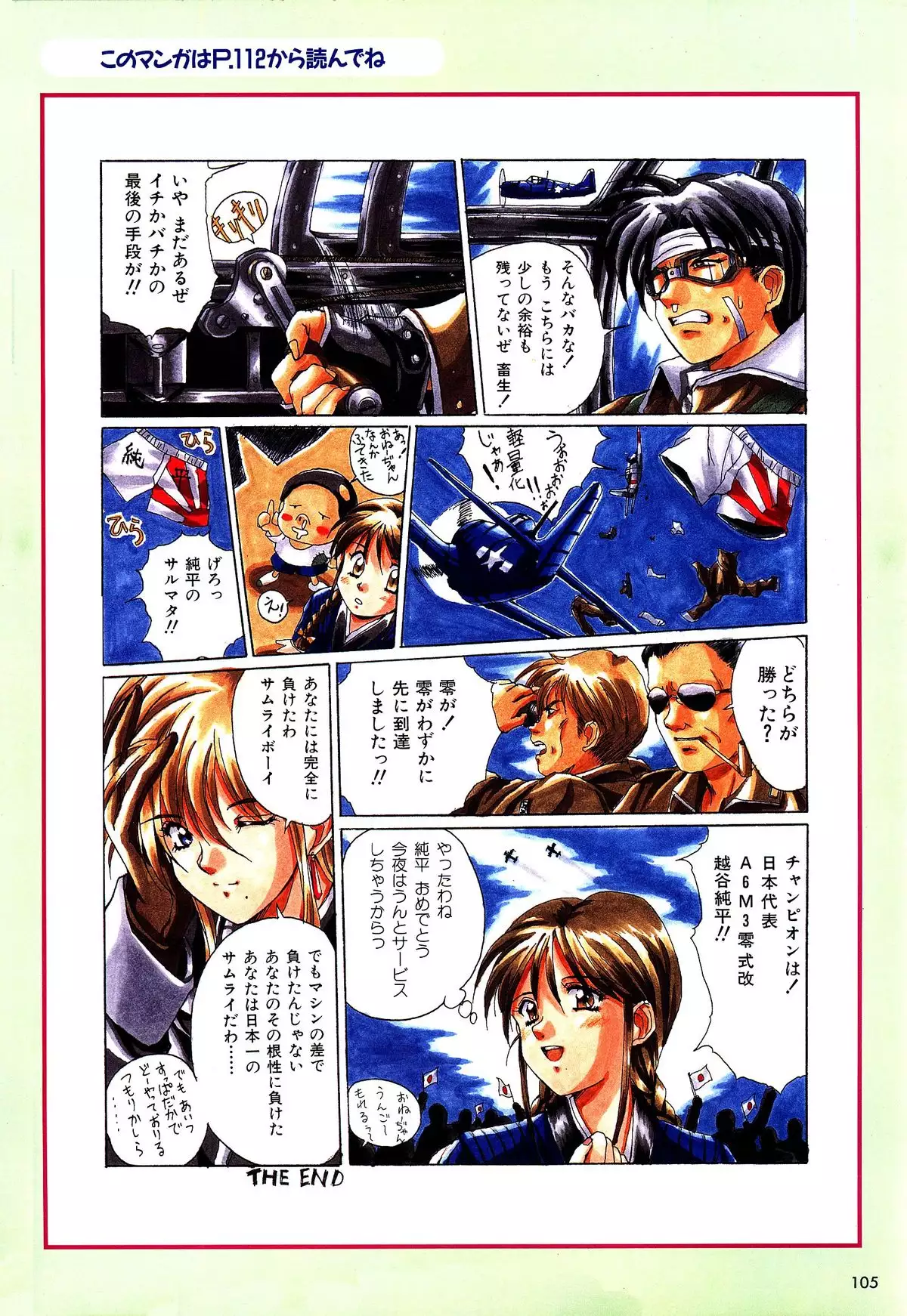 Mahjong Fantasic Art Collection