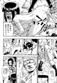 [Oyster] Fure Kusare Kogareru Ch.1-13