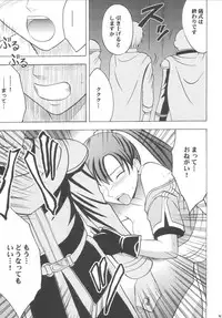 [Crimson (Carmine)] Rekka no Kizuato (Fire Emblem: Rekka no Ken)