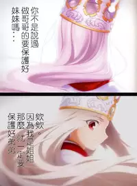 [TYPE-MOON (Takeuchi Takashi)] Fate/stay nigh FAKE Avalon(fate/stay night)t(chinese)