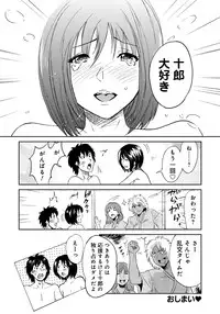 [Sakai Onta, Mitsuya] Classmate Bitches [Digital]