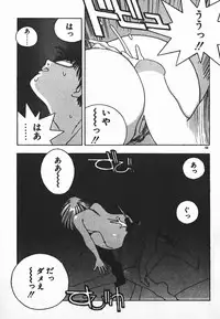 [Mizushima Eri] Fighting Ojousama