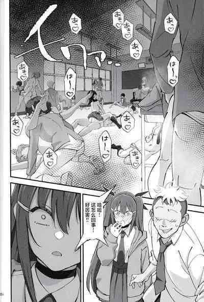 Succubus na Osananajimi ga NTRreta Hanashi