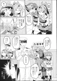 (CSP6) [Bababalunch (Jack Auber)] Ryujo Jou Jou!? (Kantai Collection -KanColle-)
