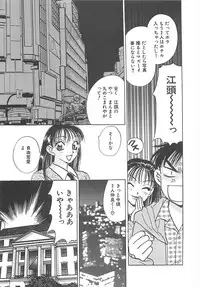 [Komotoda Emai] Jyouhouya EE