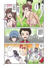 [DOZA Village (Dozamura)] Aki no Daishaseikai!! ~Aine Sensei no Love Curriculum~ [Chinese] [surely個人漢化] [Digital]