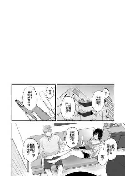 [Ura Alpaca Bokujou (Meeo)] Suki Araba Kareshi no Seiheki o Yugametai! ~Kimi no Aegi ga Mada Tarinai~ [Chinese]