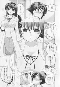 [Nakata Yumi] Iinari Princess