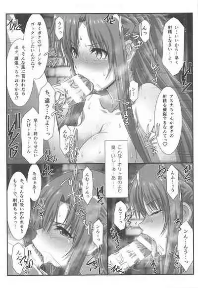 Astral Bout Ver. SAO