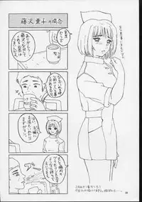 (C59) [OTOGIYA (Mizuki Haruto)] KOKKO AKO AJYO (Yakin Byoutou / Night Shift Nurses)