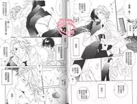 [Ougi Yuzuha] BROTHER 2 | 愛戀大無限 2 [Chinese]