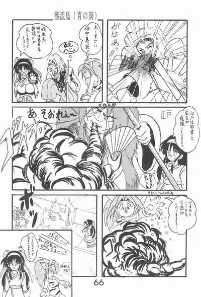 Zoku Momoiro Ainu-Musume