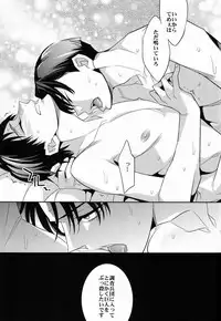 (CCTokyo132) [Crazy9 (Ichitaka)] Inu no Madoromi (Shingeki no Kyojin)