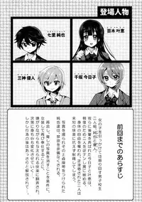 (C88) [Oshiruko Kan (Piririnegi)] Futanari! Oshioki Time 3 ~Shounen Saichoukyou Hen~