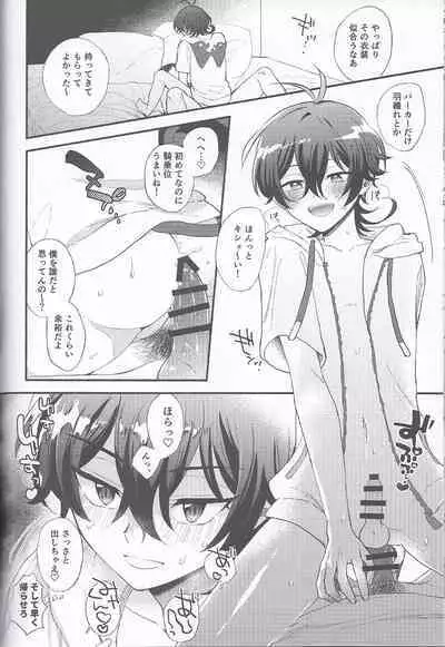 [Ultra Lemon (Mihiru)] Miya-kun o Mya-mya Iwaseru (SK8 The Infinity)