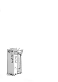 [Ayasaka Mitsune] Hikikomori na Kanojo to ×××suru Houhou