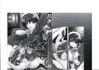 [Branshea] Maid Mama