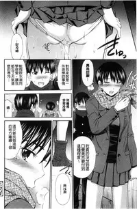 [Sabashi Renya] Himegoto x Memories | 私密性事 X 美妙的性事 [Chinese]