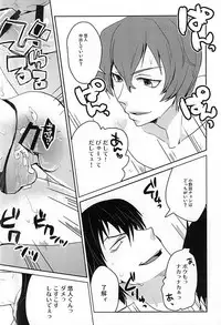 (C88) [Kara-kaRa (Jo star)] Arakita-san Hayato-kun Douzo Meshiagare! (Yowamushi Pedal)