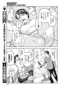 COMIC Kairakuten 2018-02 [Digital]