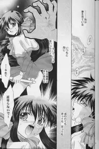 [Ginrinkyuu (You Aimu)] Never Ending Dream ～ Owari no nai Yume ～ (Kanon)