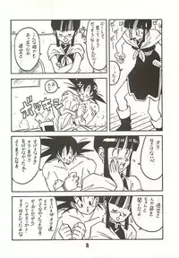 (C44) [Bible (Ogata Satomi)] Shinsen na Mrs Jishin no Bishou Vol. 2 (Dragon Ball Z) [Incomplete]