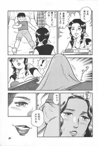 [Saaga Miono] Onee-sama Clinic