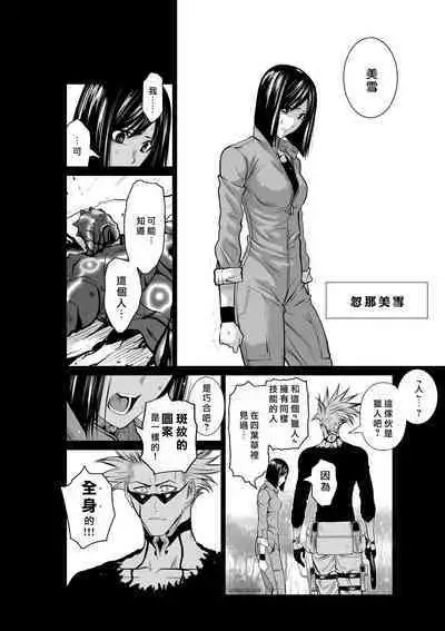 [Tetsu MOMOTA] Chijou Hyakkai R18 Ch46-50 [Chinese] 地上100層 [牛頭人酋長之魂漢化]