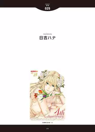 [Anthology] LOVE ADDICTION [Digital]