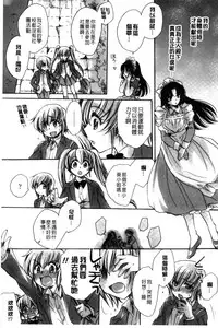 [Amatsuki Ruri] Ore Boku to 7-nin no Yome [Chinese]