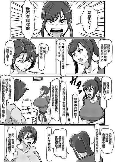 [Boundary (Sakai)] Bote Haha ~Ore o Jikka kara Oidashita Mukatsuku Hahaoya o Muriyari Haramasete Botehara Sex Zanmai!~ | 大肚子媽媽 為報復將我趕出老家的母親強行搞大她的肚子沉迷做愛! [Chinese]