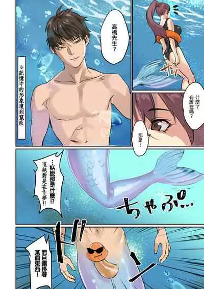 [inkey, Izumi Banya] Pai☆Panic ~Ikasare Tsuzukeru Kanojo-tachi~ 2-5 [Chinese]