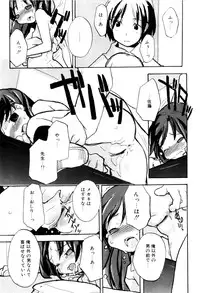 [Najimi Shin] Tonari No Onnanoko