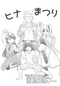 (Puniket 37) [Titokara 2nd Branch (Manami Tatsuya, Kasai Yukiha)] Punike 37 Yorozubon (Various)