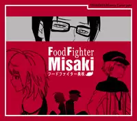 Food fighter Misaki