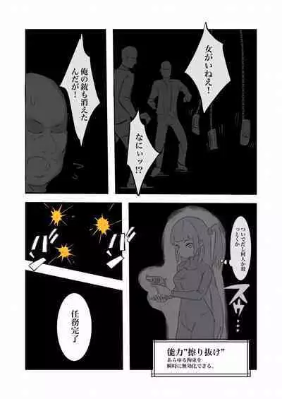 [polano] Sennyuu Sousakan Monako -100-nichigo ni Kairaku Ochi suru Fukan na Meitantei 5.5-