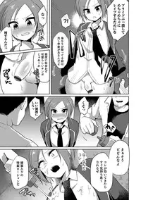 [Anthology] Otokonoko Heaven's Door 4 [Digital]