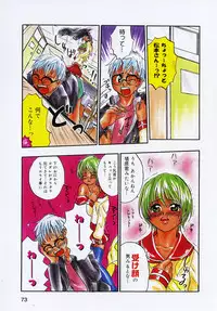 [Kitakawa Touta] Kitakawa Remix