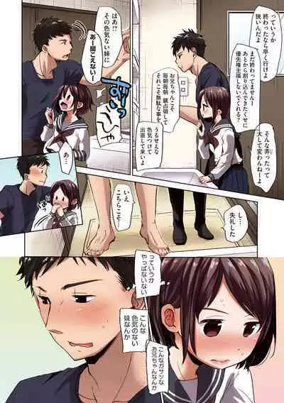 [Okada Kou] Shishunki no Kokoro [Full Color] [Digital]