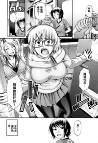 [Chiba Toshirou] Animal Assort | 痴女淫獸齊聚一堂 [Chinese]