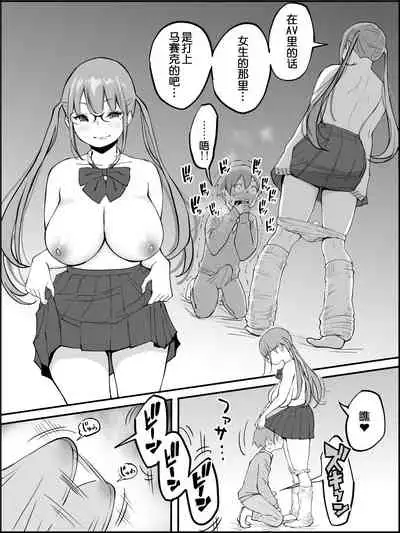 Boku ni Harem SeFri ga Dekita Riyuu