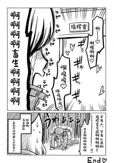 (C102) [Ecchi na Shikikan no Kai (Various)] Shiko Nikke (Goddess of Victory: Nikke) [Chinese] [万籁山公园×SSTM汉化]