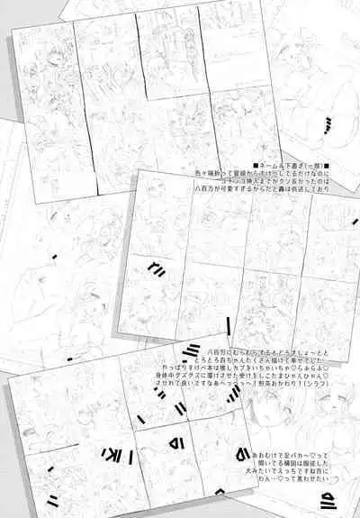 (Douyara Deban no you da! 19) [Pokoto (Pokota)] Succubus Momo to Sukebe suru (My Hero Academia)