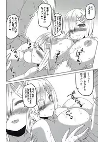 (SC2017 Autumn) [Gimme Logic (Tanaka Miyabi)] Uchi no KuchiKu wa Loli Kyonyuu (Kantai Collection -KanColle-)