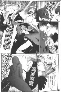 [Combat Ecchu] Hime to Dragon - Princess & Dragon | 姬與淫猥惡龍 [Chinese]