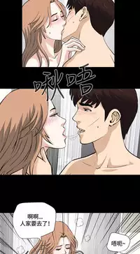 Dangerous game 危险性游戏 Ch.11~14 [chinese]