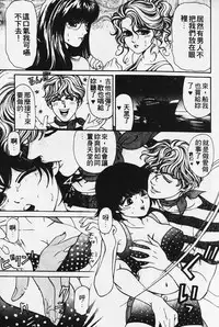 [Kobayashi Takumi] Wild Cats | 性感小野貓 [Chinese] [Incomplete]