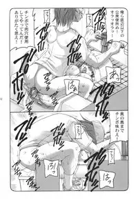 (C83) [Abarenbow Tengu (Izumi Yuujiro)] Kotori 1～8 (Fate/stay night)