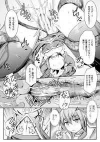 2D Comic Magazine Aku no Idenshi de Nagadashi Haramase! Vol.1