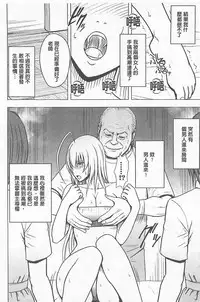 [Crimson] Koe no Dasenai Joukyou de Ika Sareru Onna-tachi [Kanzenban] | 不能叫出聲的狀況下被揉捏撫弄而高潮絕頂的女人們【完全版】 [Chinese]